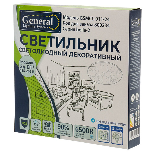 Светильник светодиодный, General Lighting Systems, GSMCL-011-24 Bolla-2, 24 Вт, 6500 К, 1560 Лм, IP20, 32.5х30х6 см, холодный белый свет