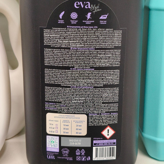 Кондиционер для белья Grass, 1.8 л, Eva Black reflection, концентрат