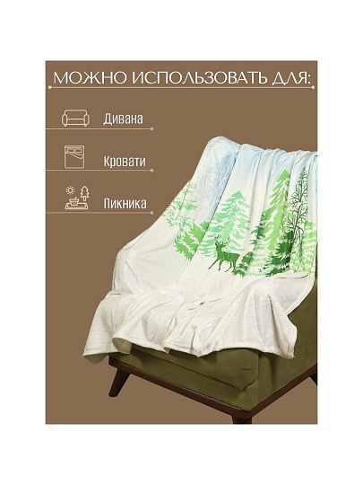 Плед 1.5-спальный, 140х180 см, микрофибра, 100% полиэстер, Silvano, Снежный лес, зелено-белый, AI-0604011
