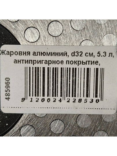 Жаровня алюминий, d32 см, 5.3 л, антипригарное покрытие, GreenPoint, Мрамор, 2853-GP, с крышкой, индукция