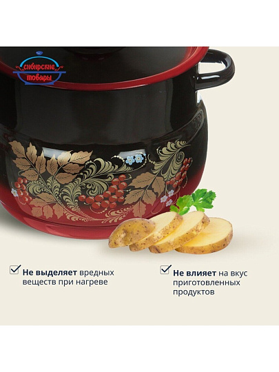 Кастрюля эмалированная сталь, 5.5 л, крышка сталь, сферический, Сибирские товары, С1917.38