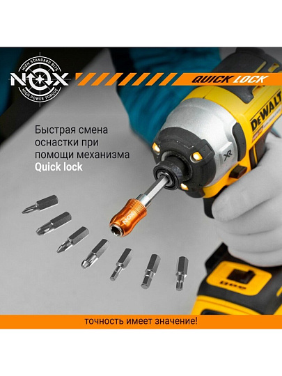 Адаптер для бит Nox, Quick lock, E6.3, 60 мм, магнитный адаптер, 1/4", 350500, блистер