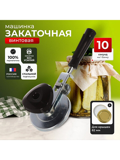 Ключ закаточный винтовой, Чудо, 02020728