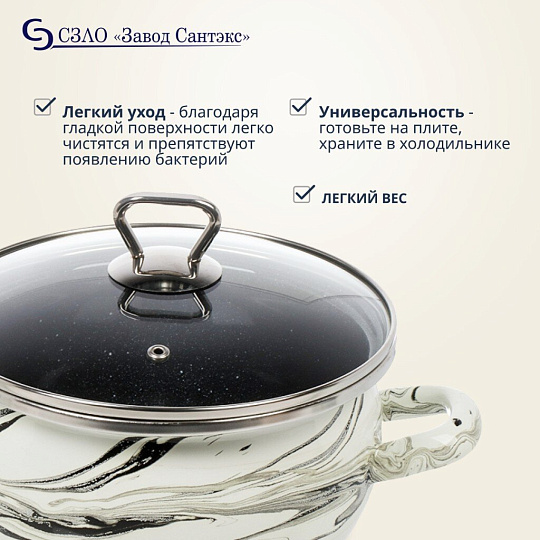 Кастрюля эмалированная сталь, 2.5 л, крышка стекло, сферический, Сантэкс, Шейк серый гранит, 1-2425111, бело-черная, индукция