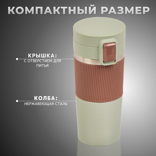 Термокружка нержавеющая сталь, пластик, 0.43 л, Daniks, колба нержавеющая сталь, бежевый, фисташковая, JS-002-pistachios-beige