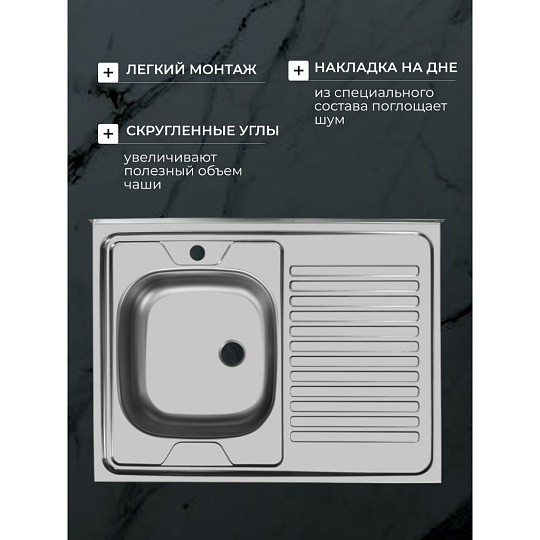 Мойка кухонная накладная, Ukinox, Стандарт, нержавеющая сталь, 800х600х120 мм, STD800.600 ---4C 0L