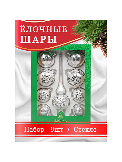 Набор елочных украшений Елочка, Серебристый, 9 шт, белый, стекло, C1322