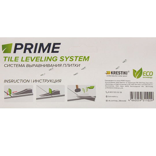 Клин для СВП 50 шт, Prime, 00-00002094