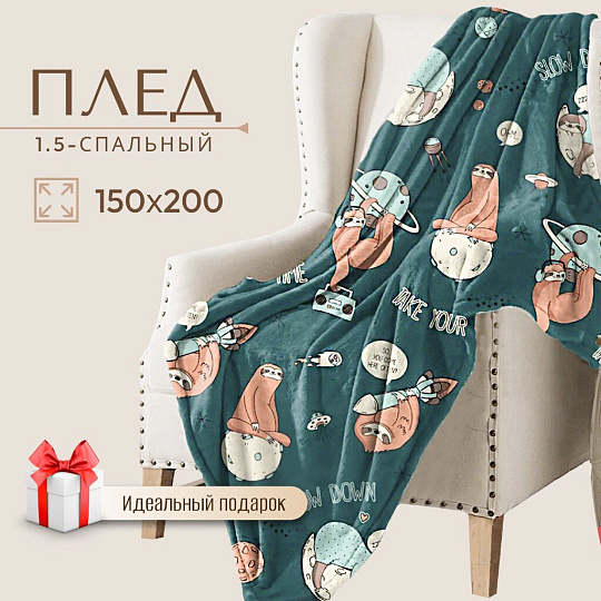 Плед детский 150х200 см, вид 3, 100% полиэстер, FreeDom, Ленивцы, зеленый, P0075010321
