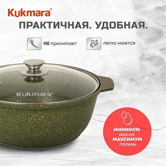 Кастрюля-жаровня алюминий, антипригарное покрытие, 4 л, крышка стекло, Kukmara, Trendy style, ж41tsml, малахит