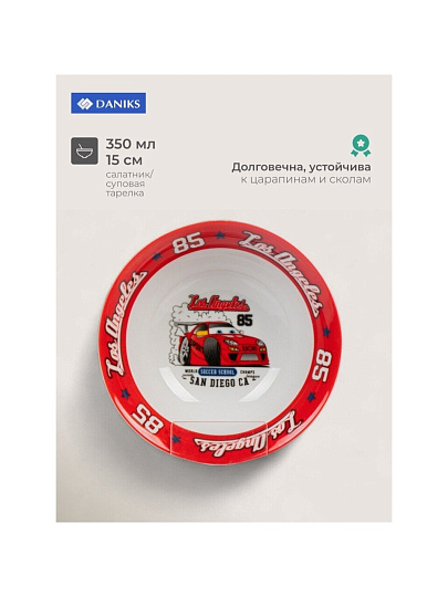Салатник керамика, Болид, 350 мл, 15 см, детский, Daniks