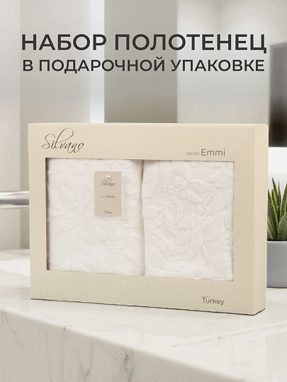 Набор полотенец 2 шт, 50х90, 70х140 см, 100% хлопок, 480 г/м2, Silvano, Эмми, молочный, Турция