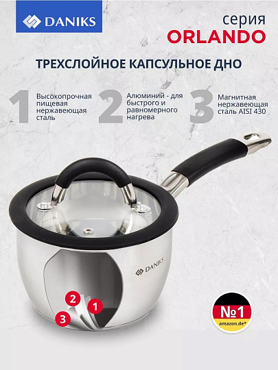 Ковш нержавеющая сталь, 1.9 л, крышка стекло, силиконовая ручка, индукция, Daniks, Орландо, GS-01435-16S