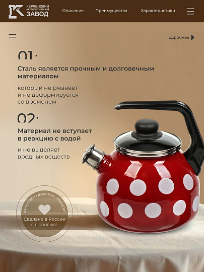 Чайник сталь, эмалированное покрытие, 3 л, со свистком, с пластиковой кнопкой, Сибирские товары, Вишневый белый горох, индукция, С2717.3ЯР*106
