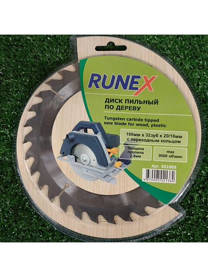 Диск пильный по дереву, Runex, 160 мм, 32 зуба, посадочный диаметр 20/16 мм, 551005