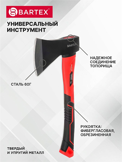 Топор Bartex, рукоятка фибергласовая, обрезиненная, 1 кг, 420 мм, B00348N