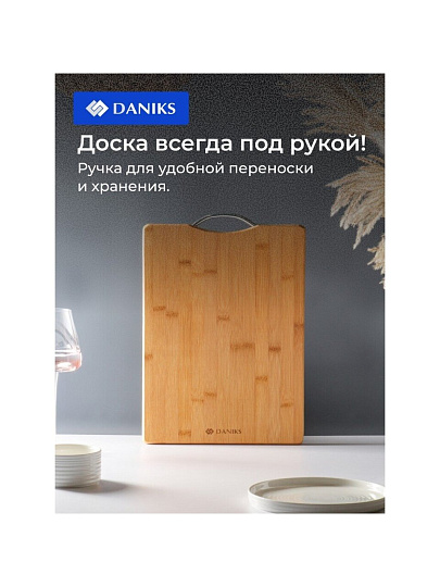 Доска разделочная бамбук, 38х28х1.8 см, с ручкой, прямоугольная, Daniks, H-1080L
