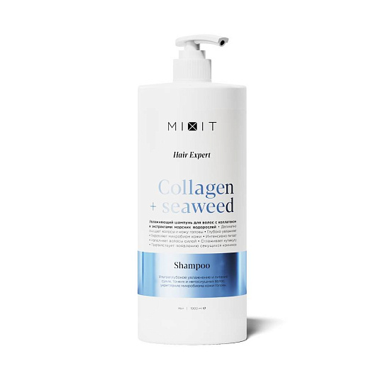 Шампунь Mixit, Hair Expert, Увлажняющий, для поврежденных волос, 1 л