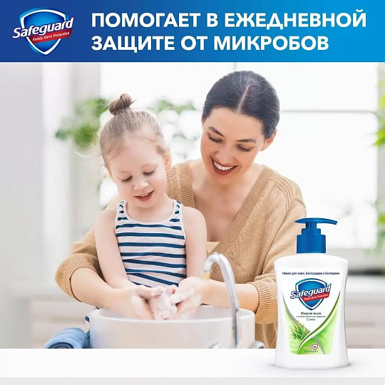 Мыло жидкое Safeguard, Алоэ, антибактериальное, 225 мл