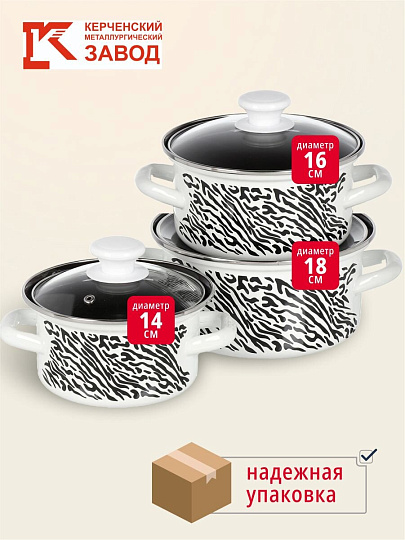 Набор посуды эмалированная сталь, 3 предмета, кастрюли 1.0, 1.5, 2.3 л., МП, Керченский металлургический завод, Зебра-1-Экстра, белый