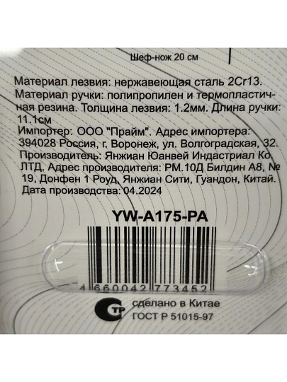 Нож кухонный Daniks, Обсидиан, для овощей, нержавеющая сталь, 9 см, рукоятка пластик, YW-A175-PA