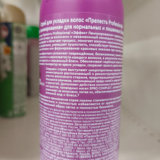 Спрей для волос Прелесть Professional, Эффект ламинирования, 225 мл
