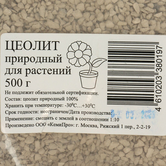 Удобрение Цеолит, 500г, Biogryadka