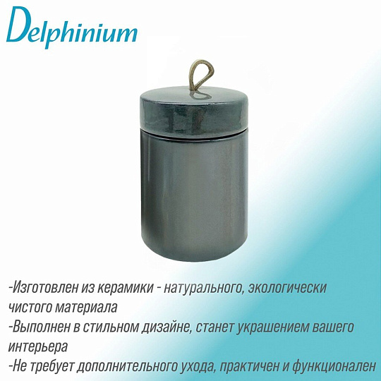 Контейнер для ватных дисков, керамика, Delphinium, Малахит, 106334