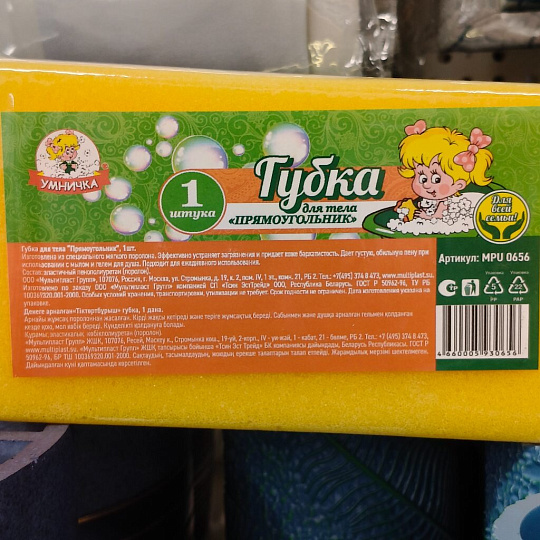 Губка для тела прямоугольная, Умничка, МТ, MPU0656