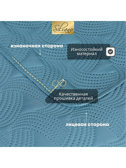 Покрывало евро, 240х220 см, 100% полиэстер, стеганое, Silvano, Ультрасоник Геометрия, бирюзовое