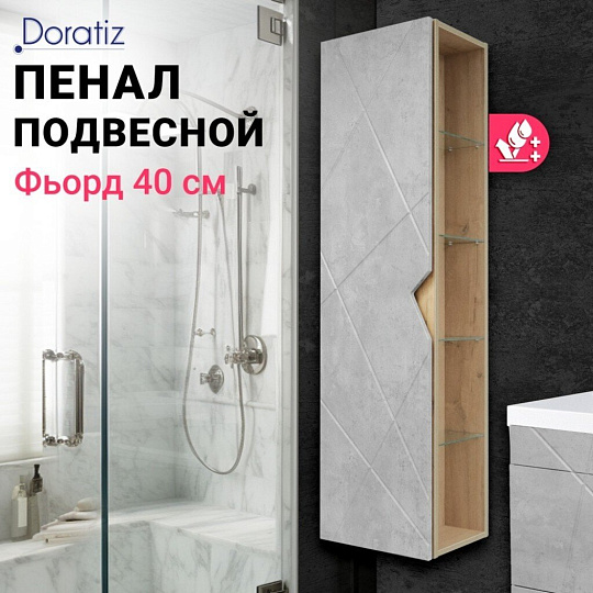 Пенал Фьорд 40 подвесной, дуб Бунратти, цемент, левый DORATIZ 2712.304