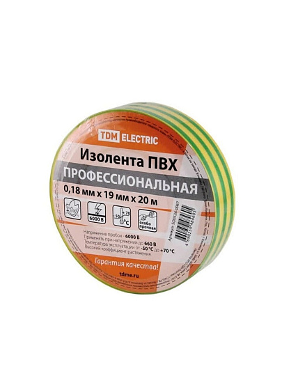 Изолента ПВХ, желто-зеленая, 20 м, профессиональная, 0.18х19 мм, TDM Electric, SQ0526-0067