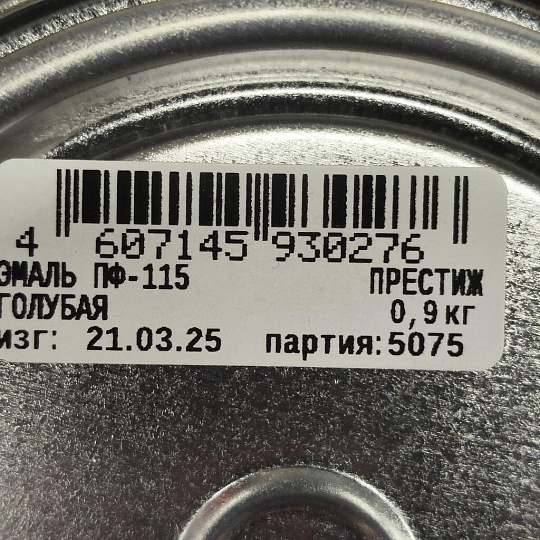 Эмаль Престиж, ПФ-115, алкидная, глянцевая, голубая, 0.9 кг