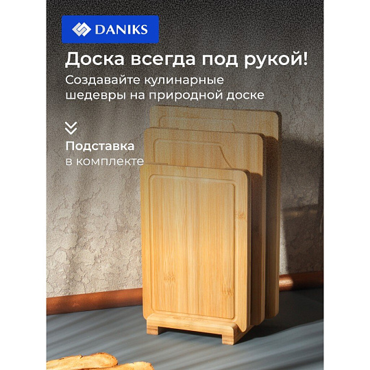 Доска разделочная бамбук, 34х22х1.8, 31х20х1.8, 26х18х1.8см, 3 шт, прямоугольная, Daniks, CB363S4B