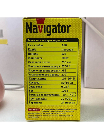 Лампа светодиодная E27, 10 Вт, 75 Вт, груша, 2700 К, теплый белый свет, Navigator, 94387