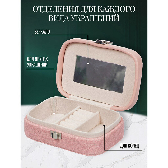 Шкатулка для украшений, искусственная кожа, 15х10х4.5 см, Y4-5147