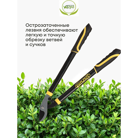 Ножницы садовые для кустарников, 570 мм, Инструм-Агро, Добрыня М, 010155