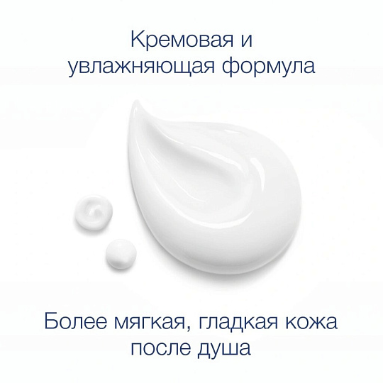 Гель для душа Dove, Глубокое питание и увлажнение, 250 мл