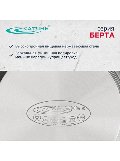 Набор посуды нержавеющая сталь, 6 предметов, кастрюли 2,3 л, ковш 1.5 л, индукция, Катунь, Берта, КТ15-В