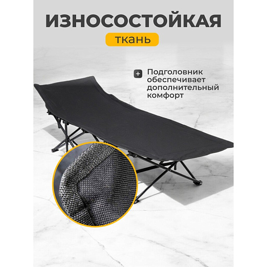 Раскладушка 190х68 см, Элегант, L020036, жесткая, металл, ткань, черная