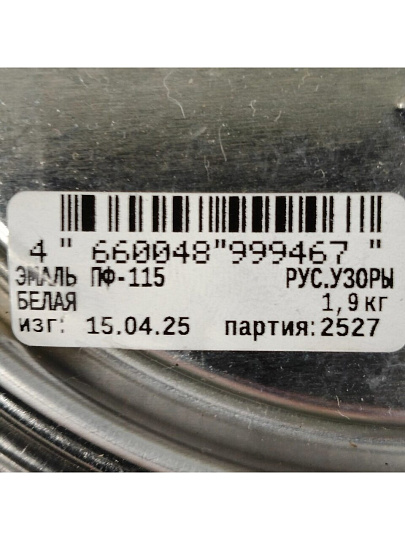 Эмаль Русские узоры, ПФ-115, алкидная, глянцевая, белая, 1.9 кг