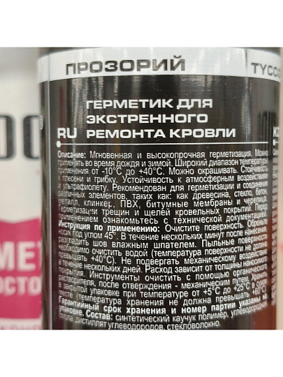 Герметик битумно-каучуковый, кровельный, Tytan, X-treme, 91776, 310 мл, бесцветный