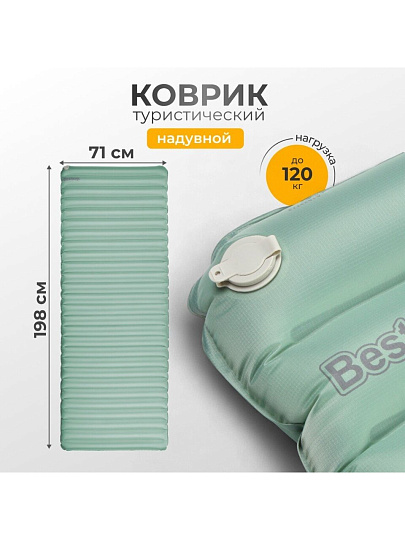 Коврик туристический надувной, 198х71х7.5 см, полиэстер, одноместный, Bestway, AdventuRest, 69618