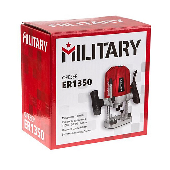 Фрезер Military, ER1350, 1350 Вт, цанга 6-8 мм, 55 мм