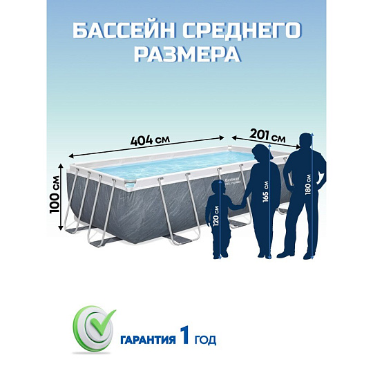 Бассейн каркасный Bestway, 404х201х100 см, Power Steel, 56721, фильтр-насос, лестница, 6478 л