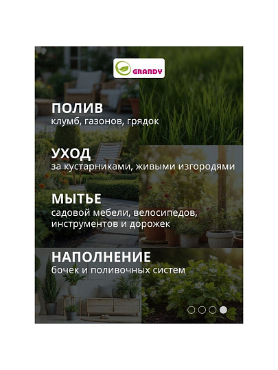Пистолет для полива 7 режимов, металлический корпус, быстросъемный, Grandy, JS-9597