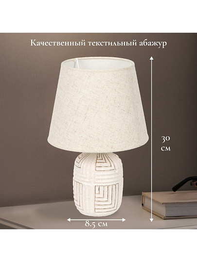 Светильник настольный E14, бежевый, абажур бежевый, Y9-058