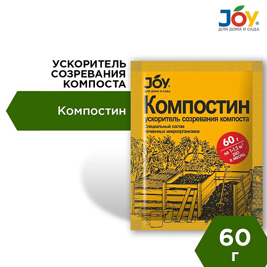 Биосостав Компостин, для компоста, органический, гранулы, 60 г, Joy