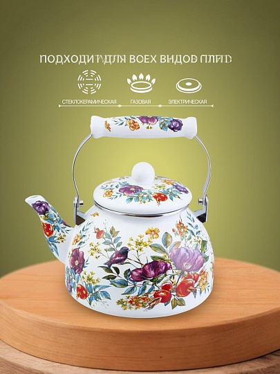 Чайник сталь, эмалированное покрытие, 2.5 л, Appetite, Шиповник, FT5-2.5-SH