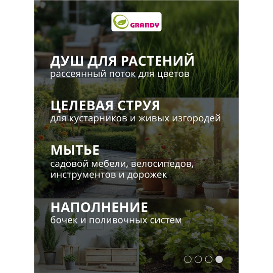 Набор для полива пистолет 6 режимов, фитинги для шланга 3/4", штуцер для крана 1/2"-3/4", с наружней резьбой, Grandy, JS-9366